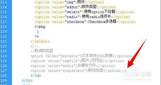 在织梦自定义表单怎么添加联动类型