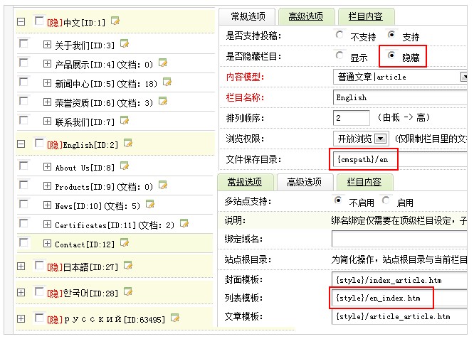 dedecms织梦系统如何做中英文(多语言)网站