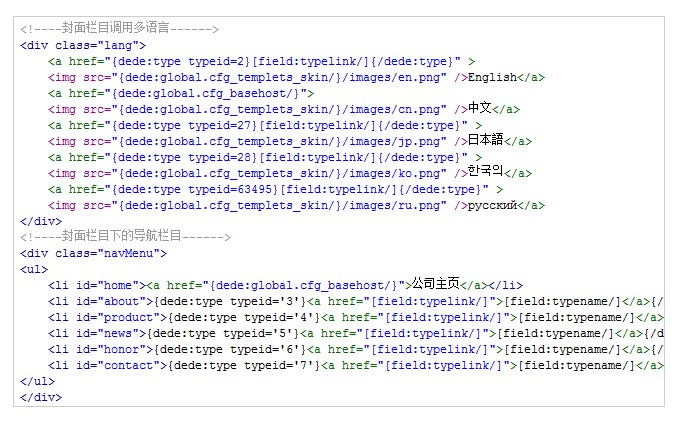 用织梦系统做网站常遇到的问题