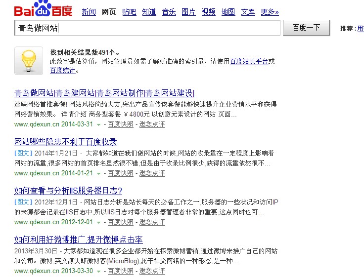 百度算法更新之简化搜索结果网址