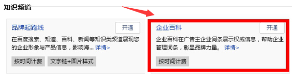 创建企业百度词条时应注意哪些事项
