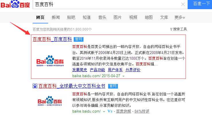 创建企业百度词条时应注意哪些事项