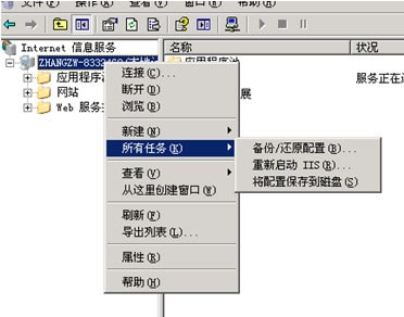 网站出现service unavailable错误如何解决
