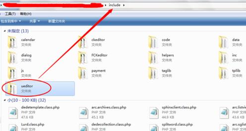 织梦dedecsm5.7整合ueditor百度编辑器最新1.4.3方法详细步骤
