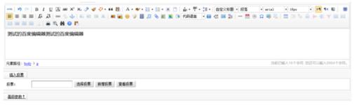 如何将百度编辑器ueditor整合到织梦dedecms5.7