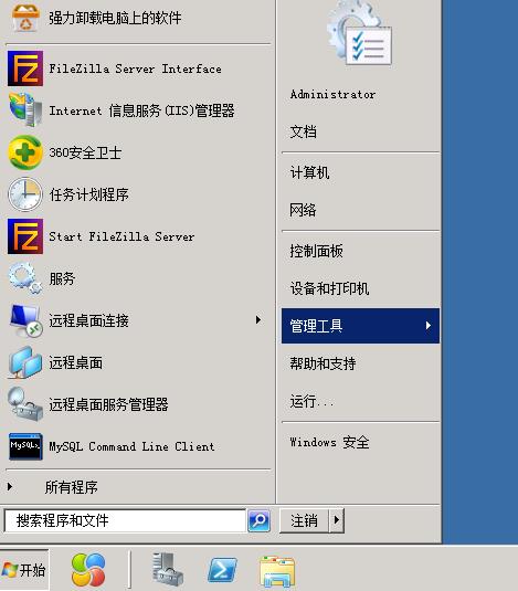 高级安全Windows防火墙