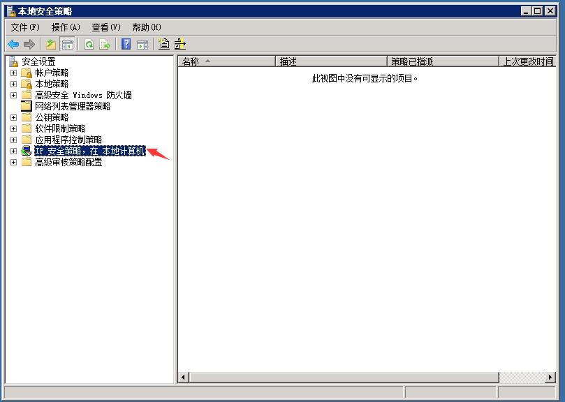 Windows 2008 服务器如何屏蔽指定IP不能访问
