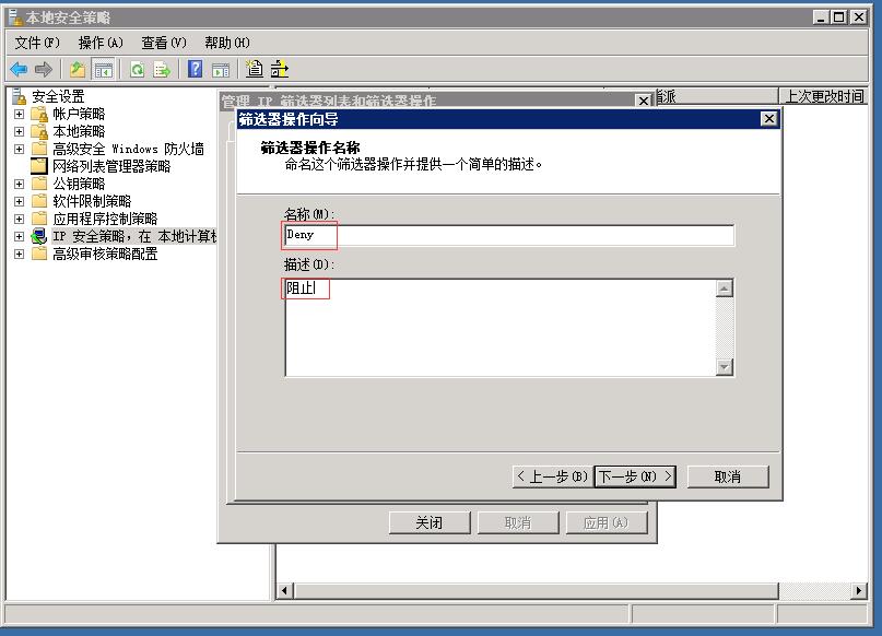 Windows 2008 服务器如何屏蔽指定IP不能访问