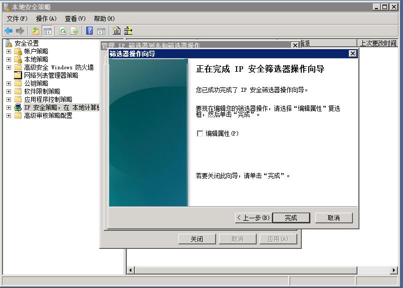 Windows 2008 服务器如何屏蔽指定IP不能访问