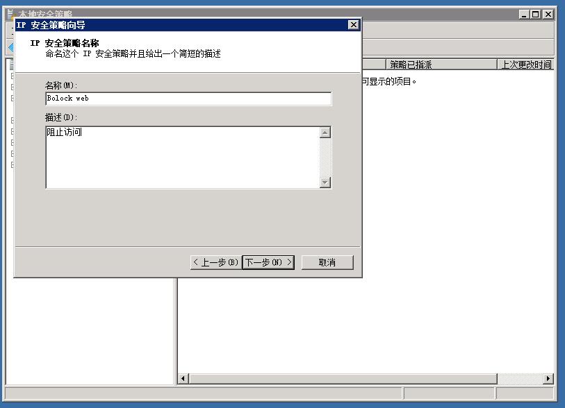 Windows 2008 服务器如何屏蔽指定IP不能访问