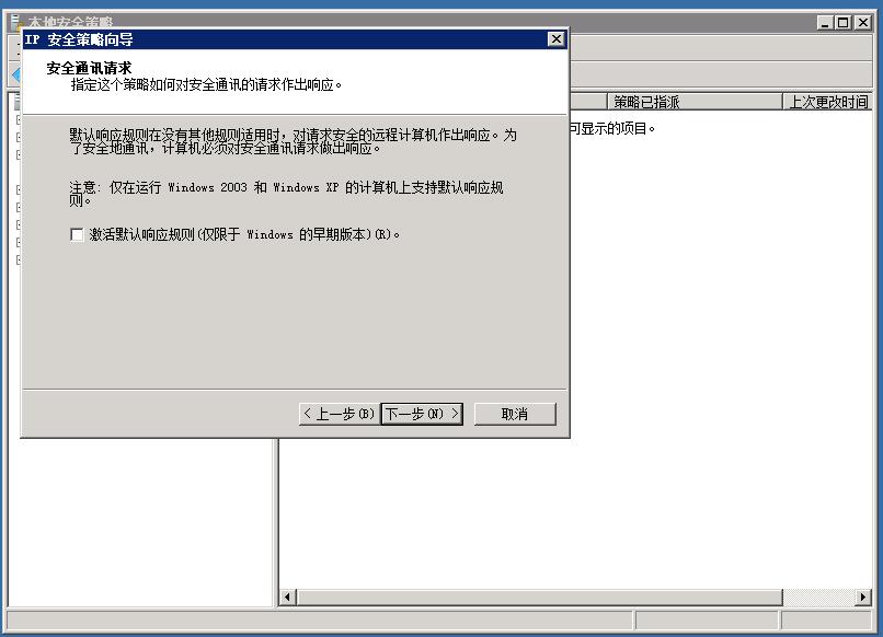 Windows 2008 服务器如何屏蔽指定IP不能访问