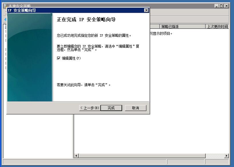 Windows 2008 服务器如何屏蔽指定IP不能访问