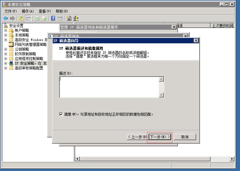Windows 2008 服务器如何屏蔽指定IP不能访问