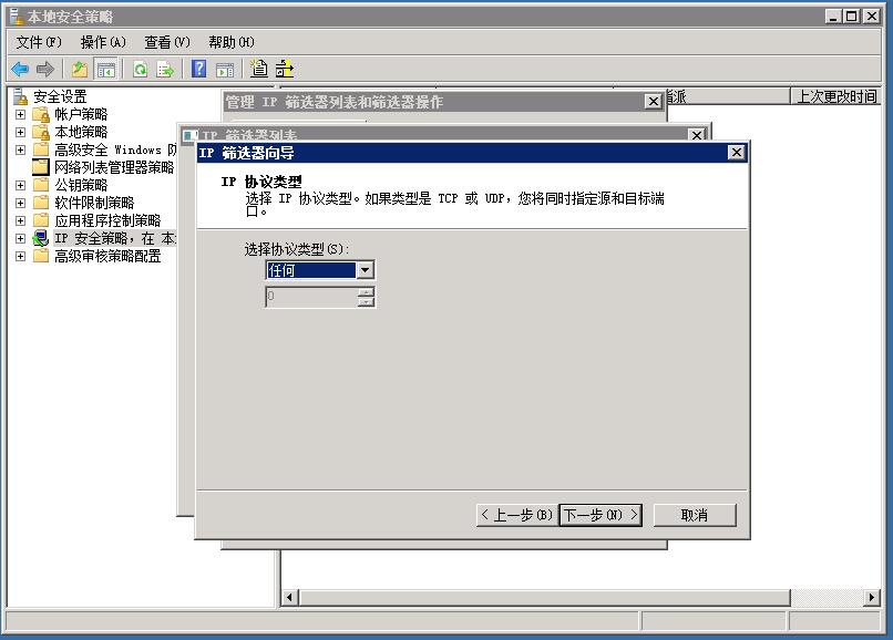 win2008屏蔽IP