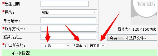 在织梦自定义表单中做城市二级三级联动