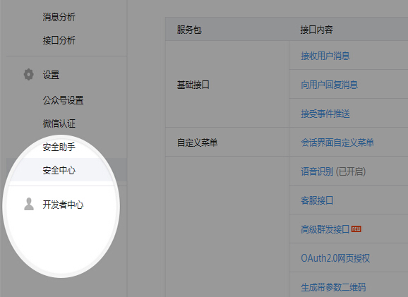 新增开发者中心