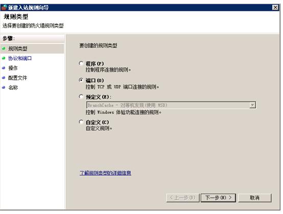 修改远程桌面连接端口