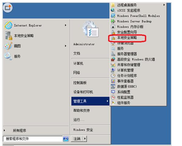 设置服务器密码策略