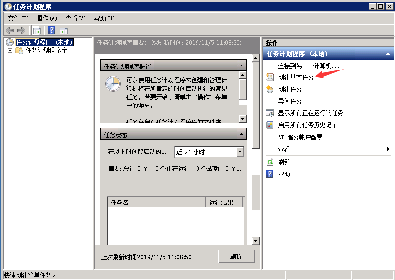 定时关闭Tomcat服务