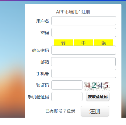 如何在全国互联网安全管理服务平台上备案APP应用