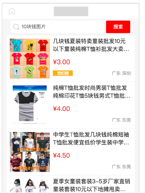 自身网站静态搜索结果页