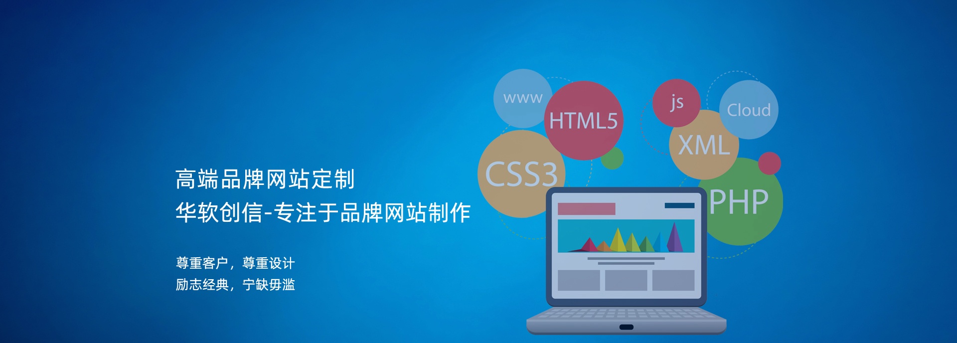 青岛网站建设公司